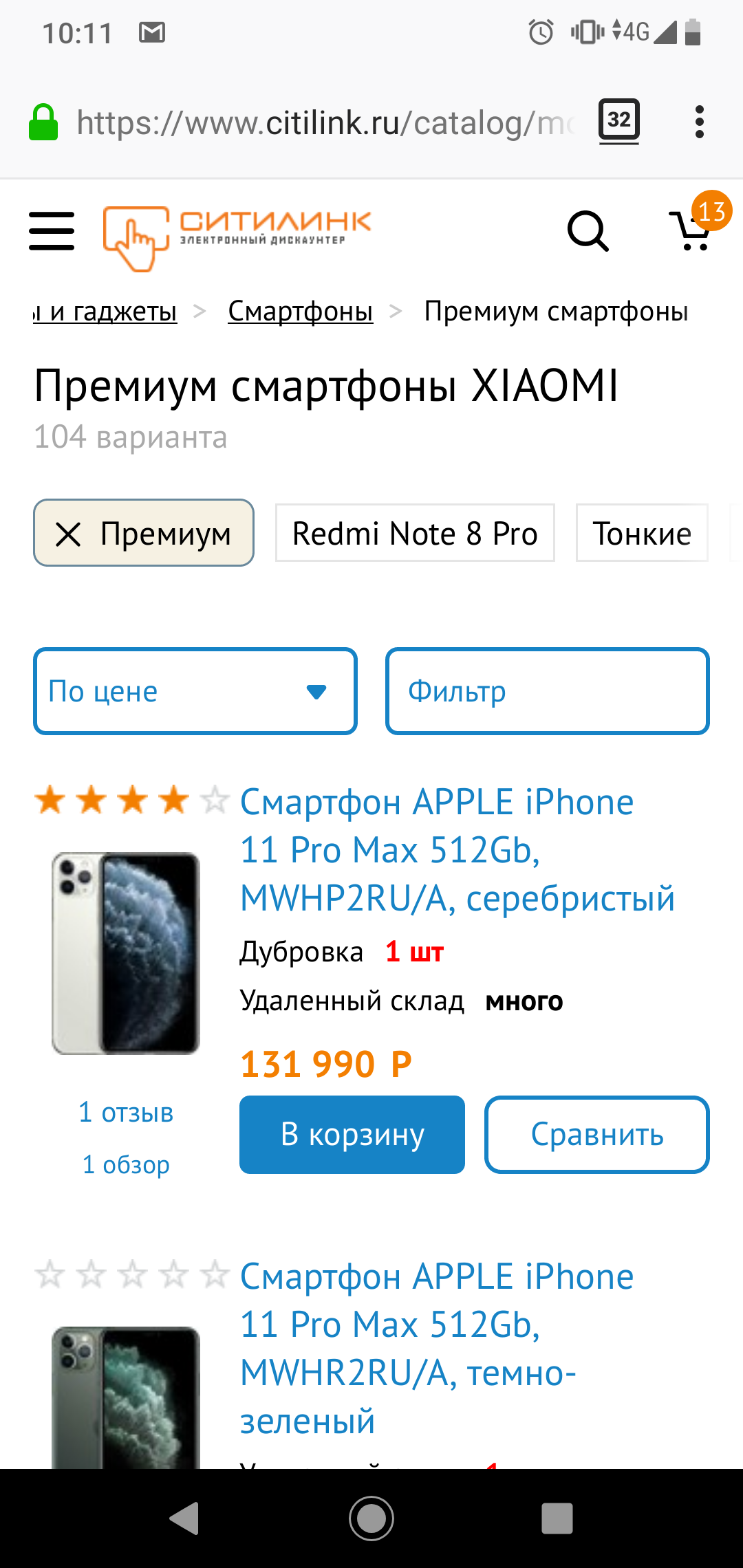 Xiaomi iPhone - Ситилинк, Xiaomi, iPhone, Длиннопост