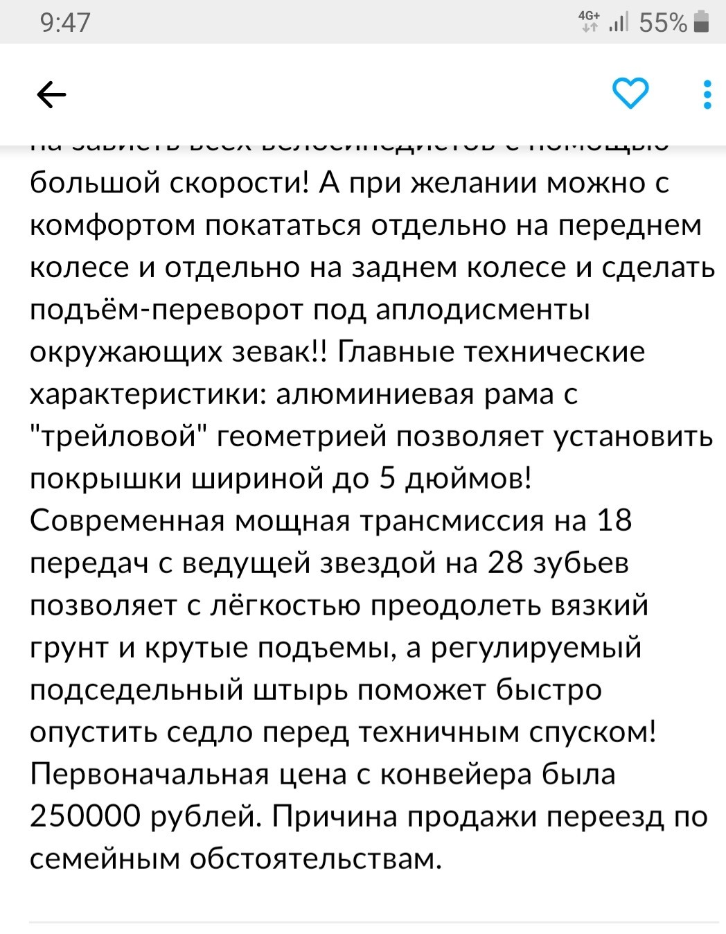 Очередной шедевр на сайте объявлений. - Моё, Продажа, Объявление, Неадекват, Длиннопост