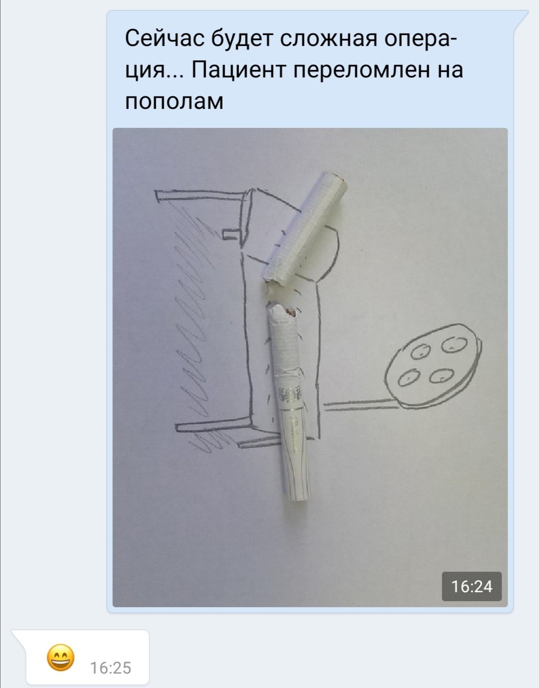 When the last cigarette breaks, and when you're bored at work - My, Cigarettes, Humor, Screenshot, Longpost