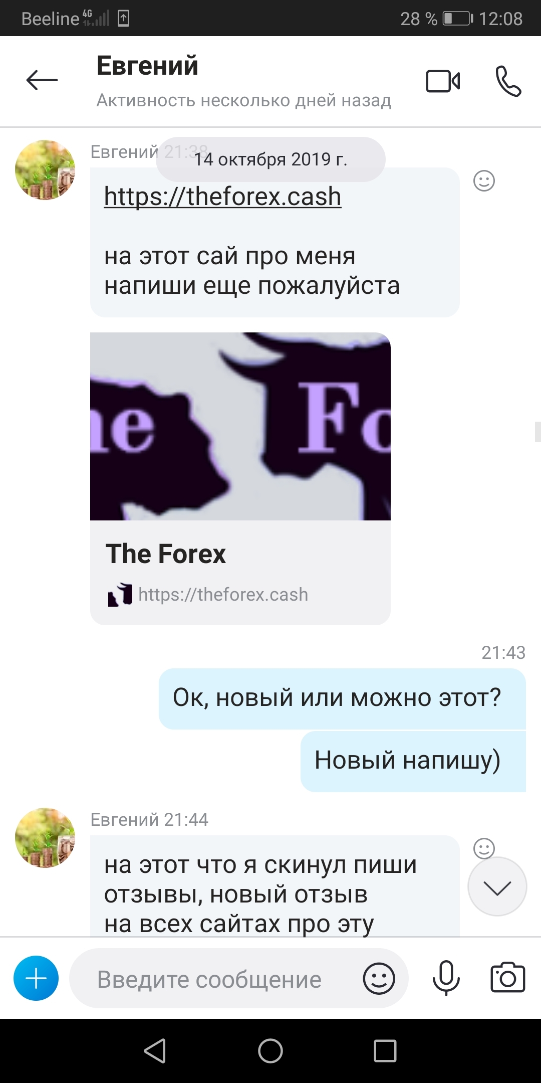 Интернет - мошенники Mgbroker и Theforex.cash - Моё, Брокер, Брокерская компания, Развод на деньги, Вывод денег, Офшор, Мошенничество, Интернет-Мошенники, Forex, Длиннопост