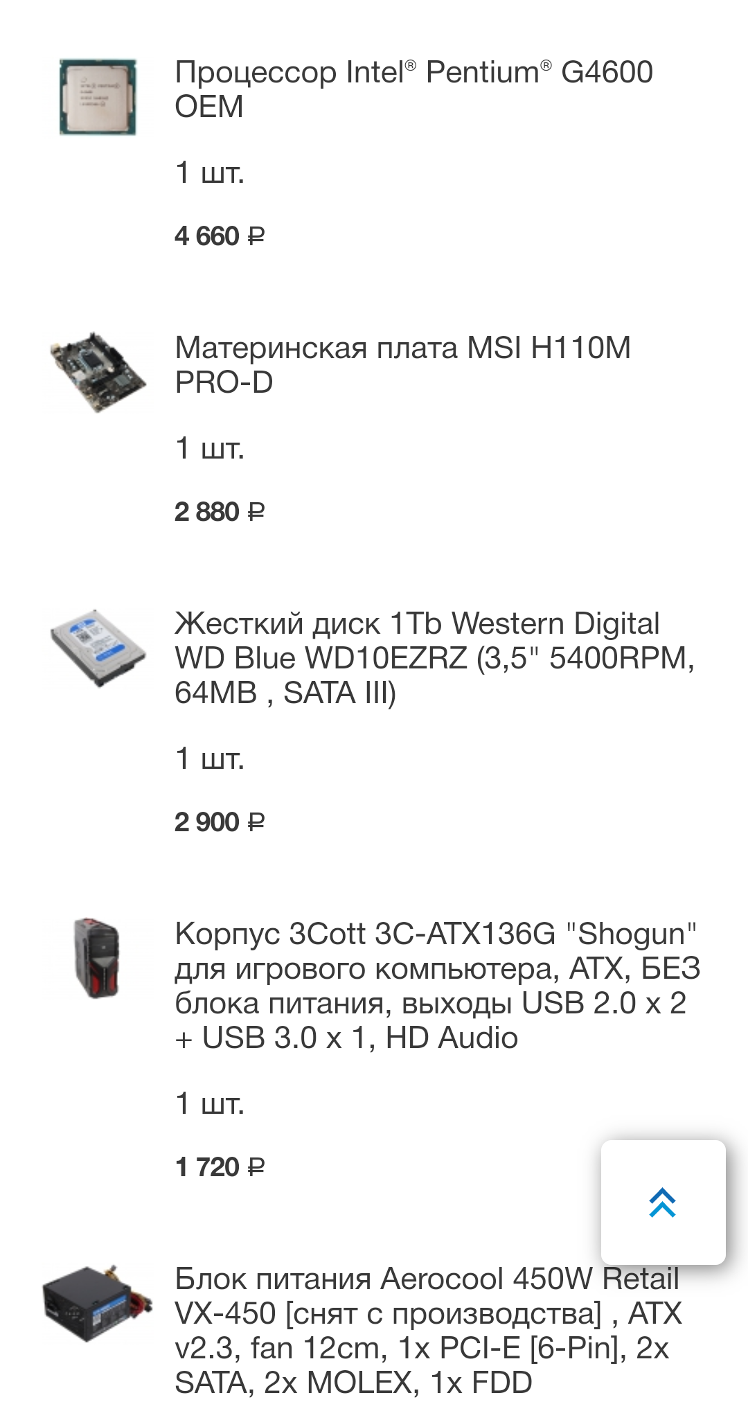 Купил ПК, может с чем-то прогадал? - Моё, Покупка, ПК, Компьютер, Обсуждение, Рекомендации, Длиннопост, IT, Железо