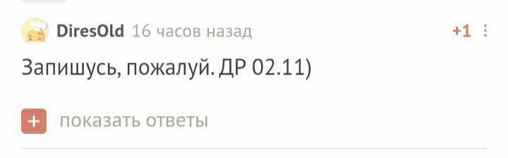 С днём рождения! - Моё, Без рейтинга, Поздравление, Лига Дня Рождения