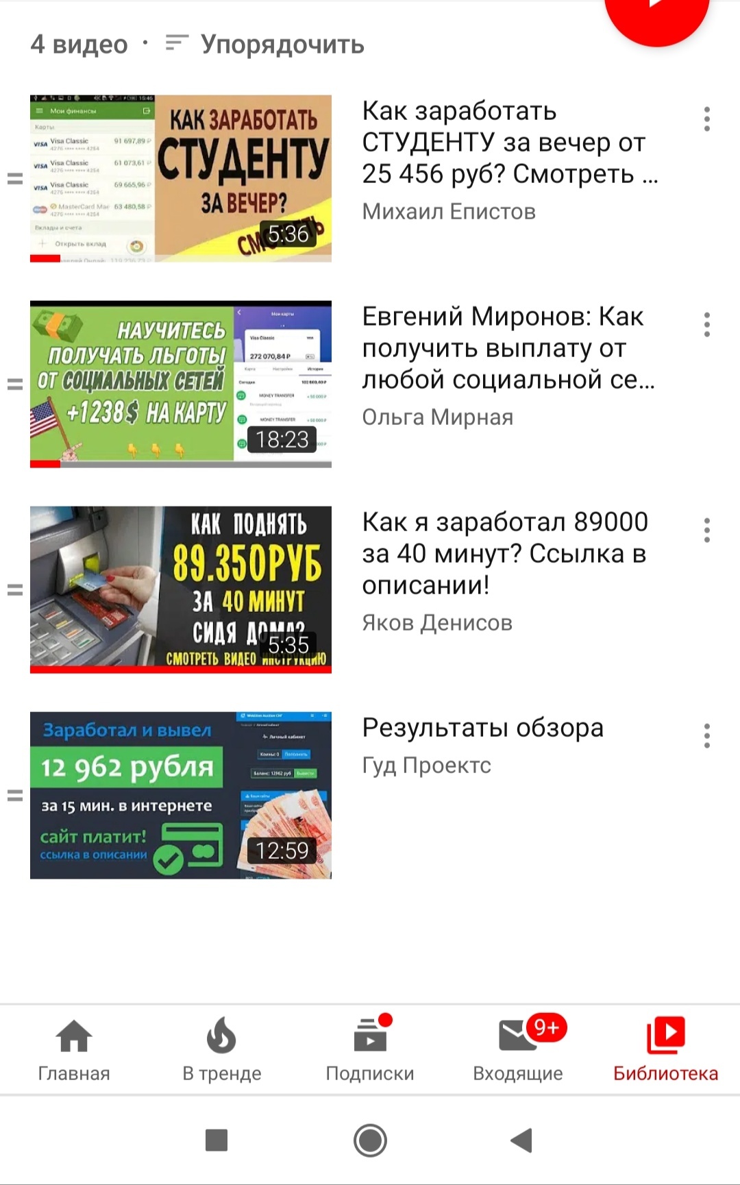 Как Ютуб покрывает мошенников. - Моё, Интернет-Мошенники, YouTube, Будьте осторожны, Длиннопост