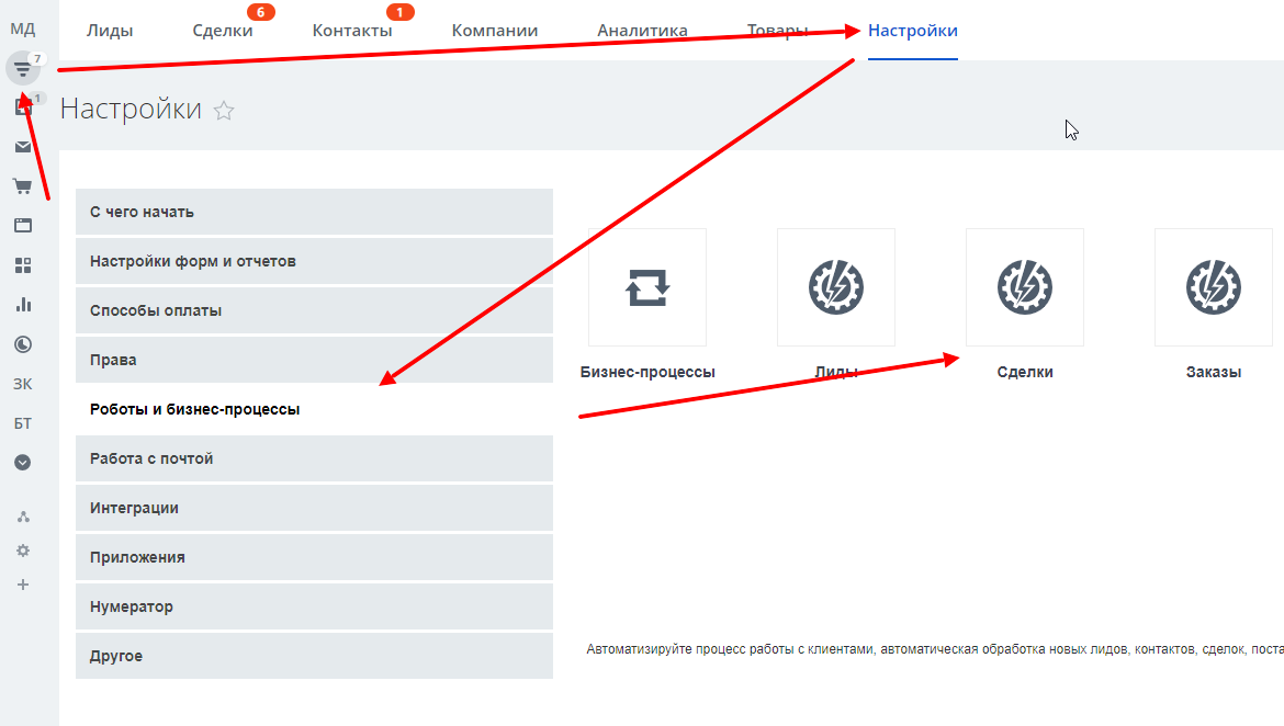 How to save an hour a day using document templates in Bitrix. - My, Crm, Automation, Longpost