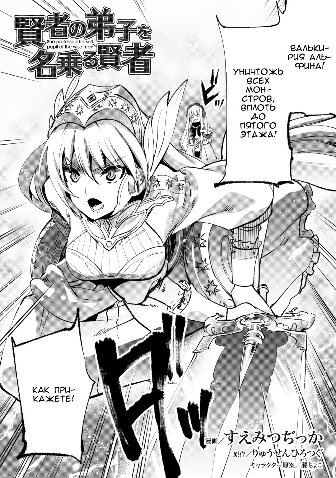 Summoner and Little Weakness - Anime, Manga, Kenja no Deshi wo Nanoru Kenja, Mira, Loli, Longpost