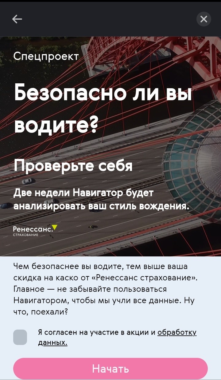 А если так начнёт ДПС? - Яндекс Навигатор, Предположение, А что если, Скриншот