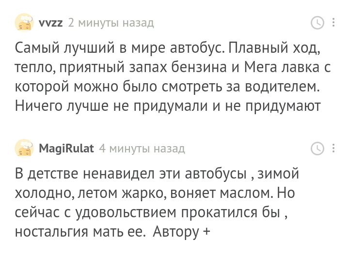 Такой противоречивый ЛиАЗ - Лиаз-677, Лиаз, Скриншот, Комментарии, Комментарии на Пикабу