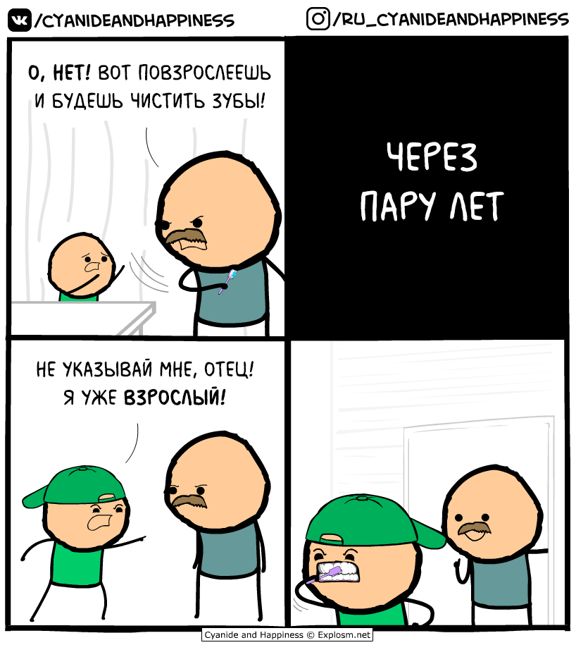 Лайфхак для отцов - Комиксы, Cyanide and Happiness, Родители, Дети, Шутка, Юмор