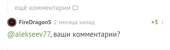 Работа такая - быть Алексеевым. - Комментарии на Пикабу, Шиномонтаж, Длиннопост, Alekseev77