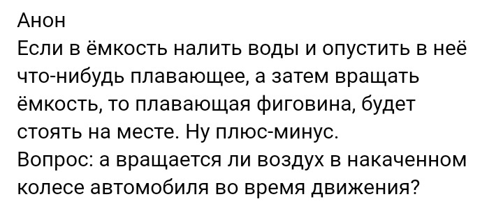 Как- то так 443... - Исследователи форумов, ВКонтакте, Подборка, Скриншот, Обо всем, Как-То так, Staruxa111, Длиннопост