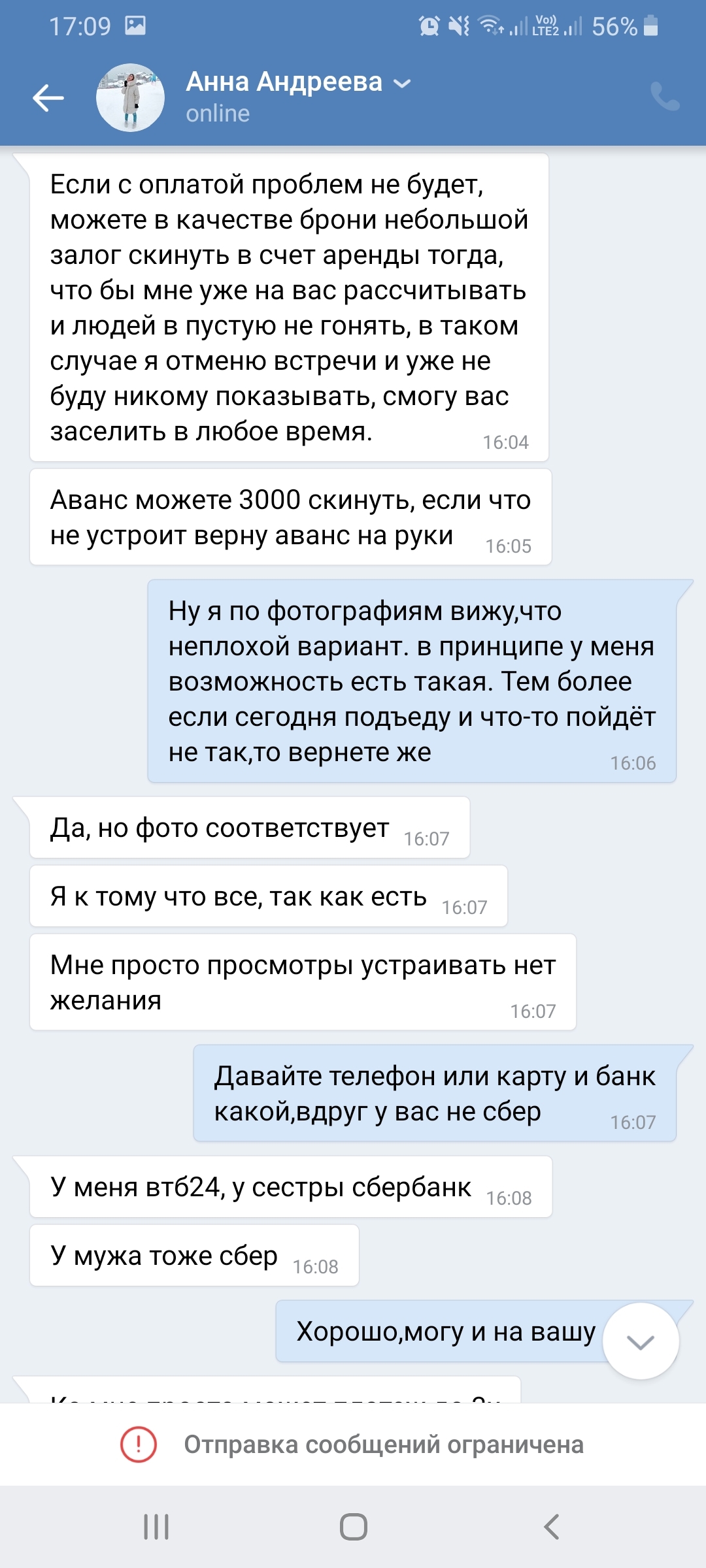 Очередной развод в одной соцсети (аренда недвижки) | Пикабу