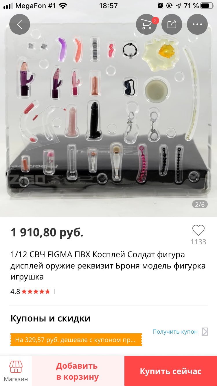 На радость Вуди - NSFW, AliExpress, Шериф Вуди, История игрушек, Секс-Игрушки, Длиннопост, Скриншот