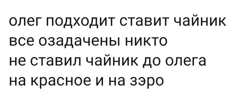 Кабачковая игра какая то - Азарт, Кипяток, Стишки-Пирожки, Олег