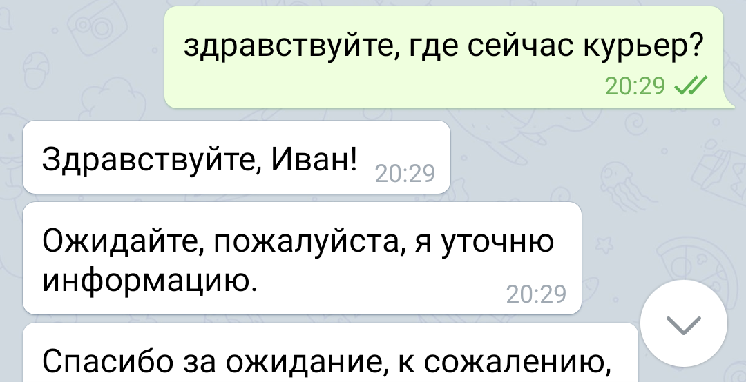 Скоростная Яндекс.Еда - Моё, Длиннопост, Яндекс Еда, Ожидание, Сервис, Клиентоориентированность