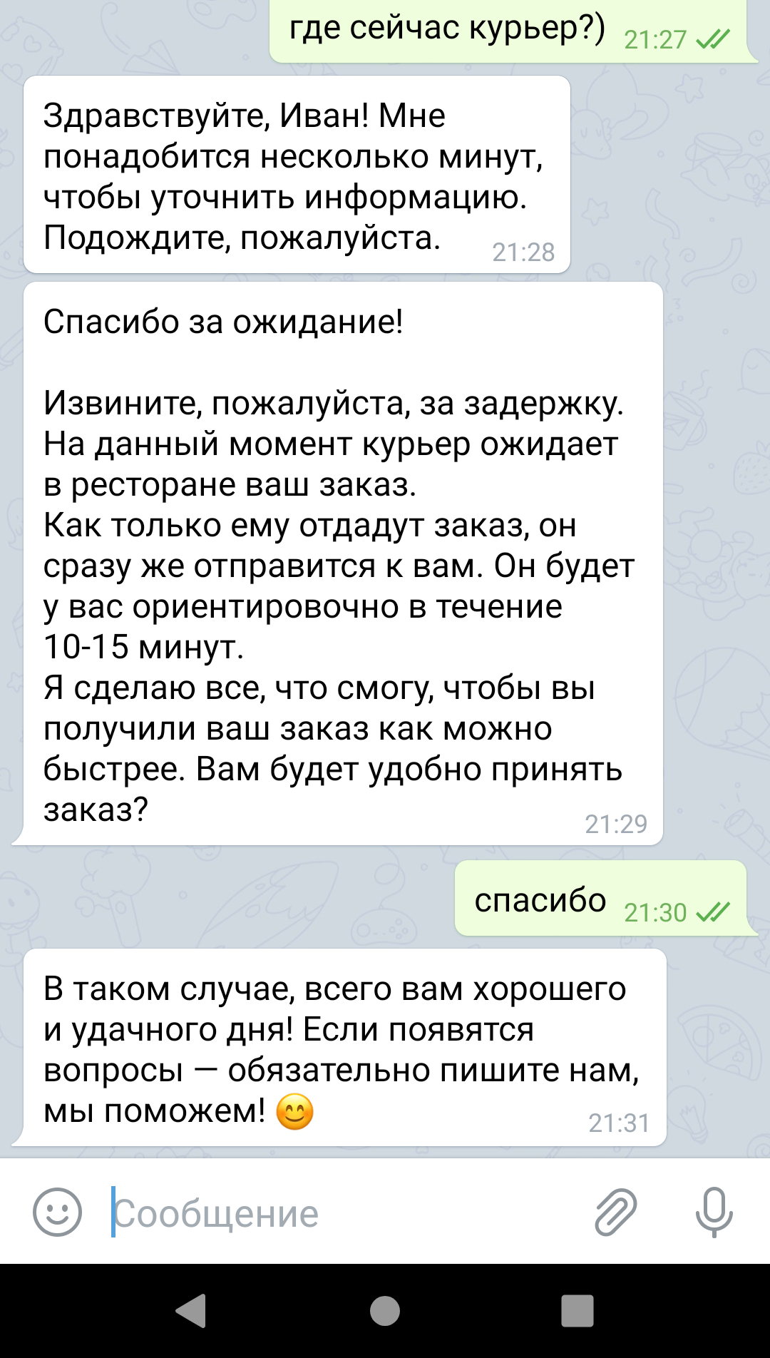 Скоростная Яндекс.Еда - Моё, Длиннопост, Яндекс Еда, Ожидание, Сервис, Клиентоориентированность