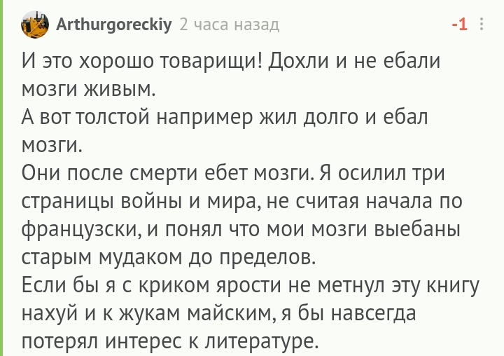 Ассоциация: Училка заболела! Урааа! - Комментарии на Пикабу, Страшилка