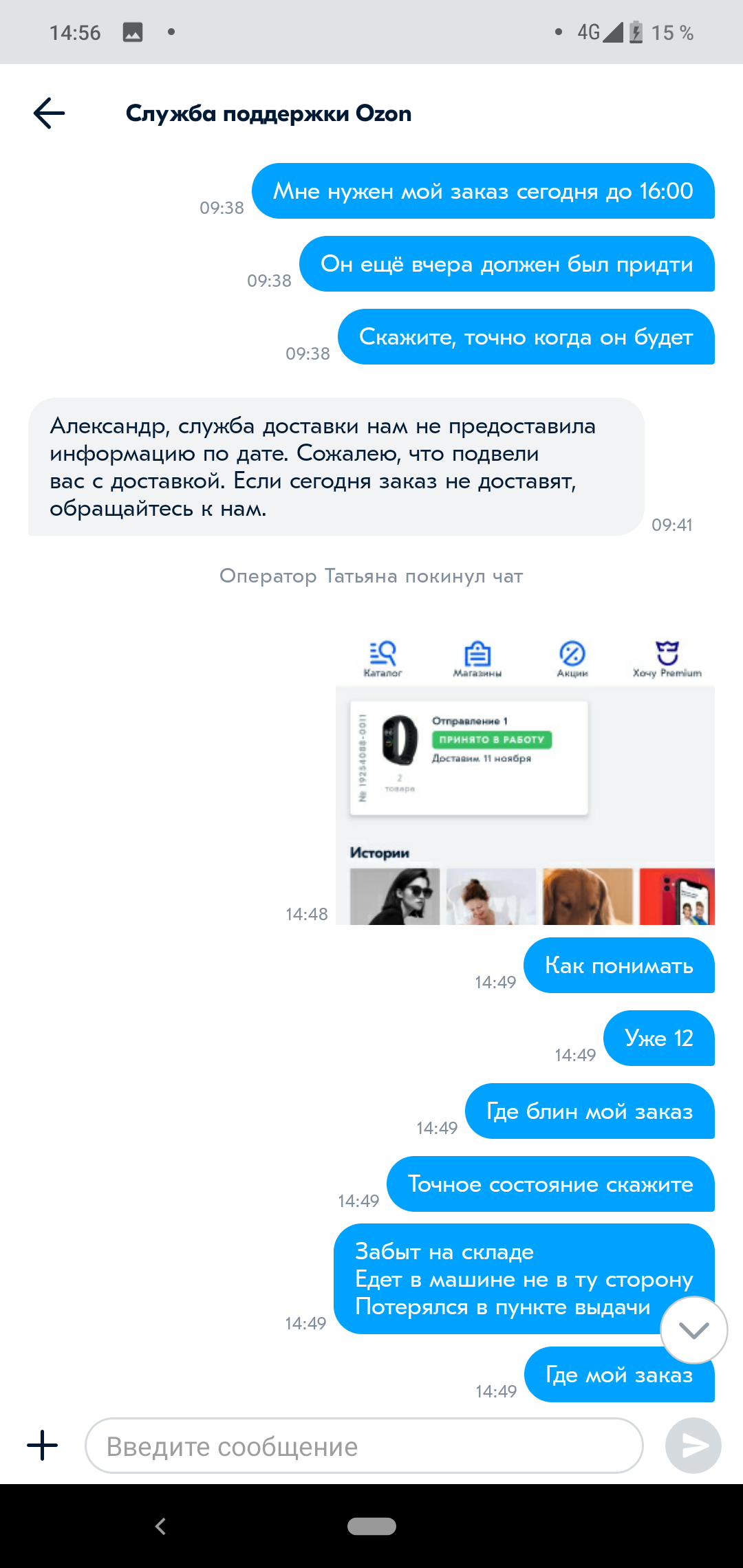 Озон, лучше всех! (Нет) | Пикабу