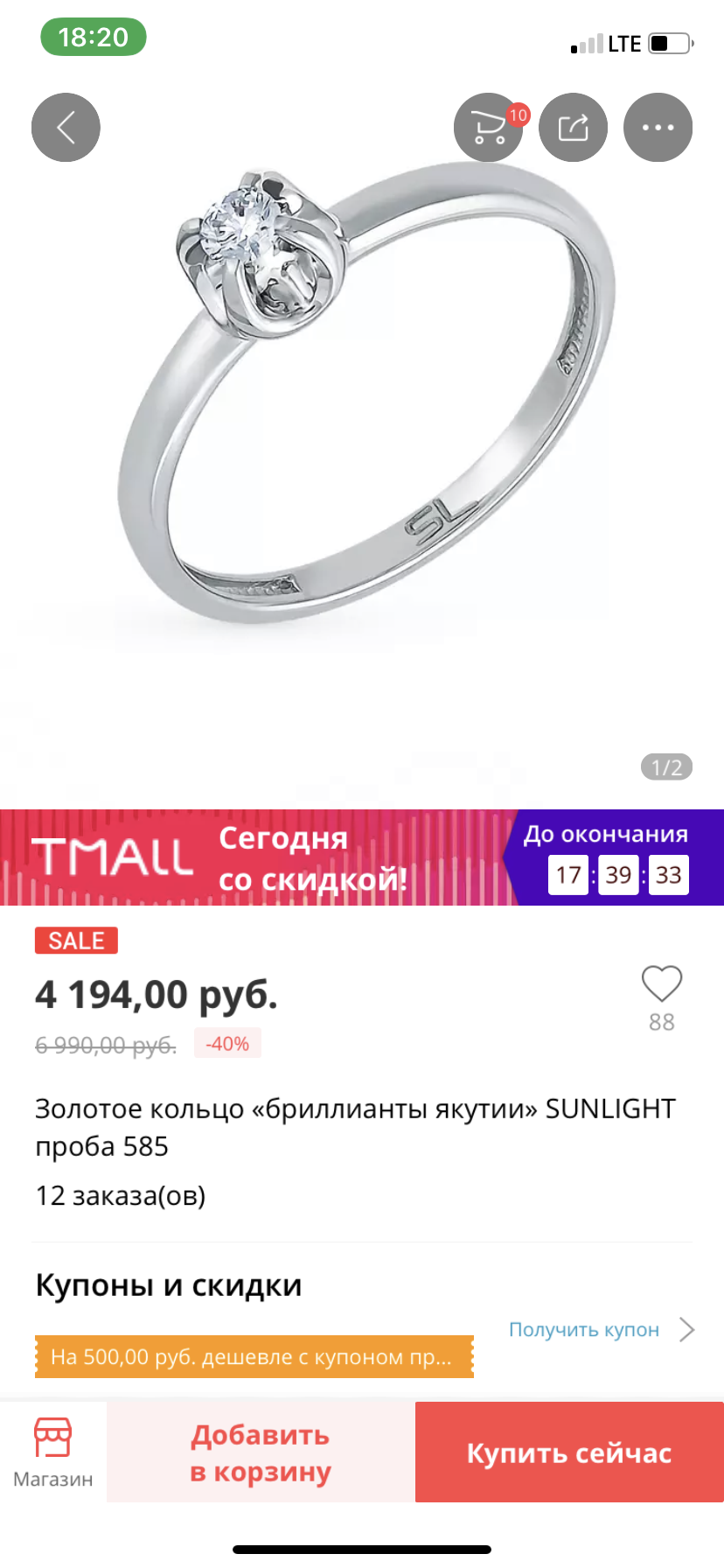 Divorce from Alik - My, AliExpress, Deception, Sunlight, Longpost, Divorce for money