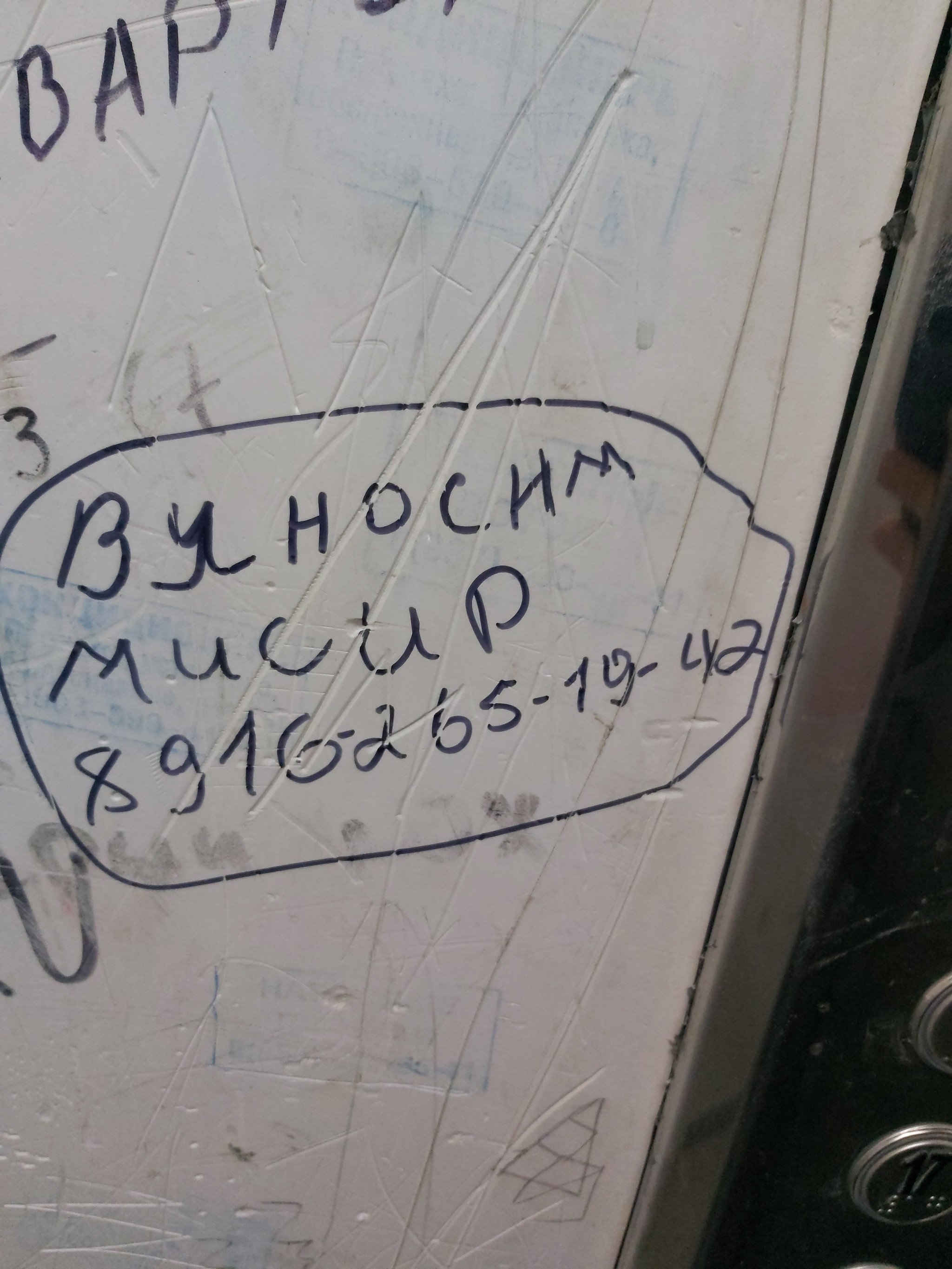 Today I also discovered Gurischikov - My, Elevator, Advertising, Longpost