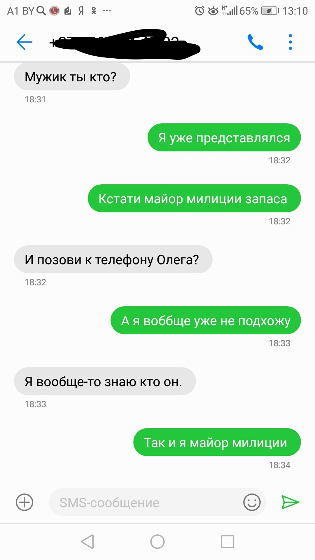 Oleg, check your friend for adequacy - My, Screenshot, Correspondence, Friend, Error, Inadequate, Longpost