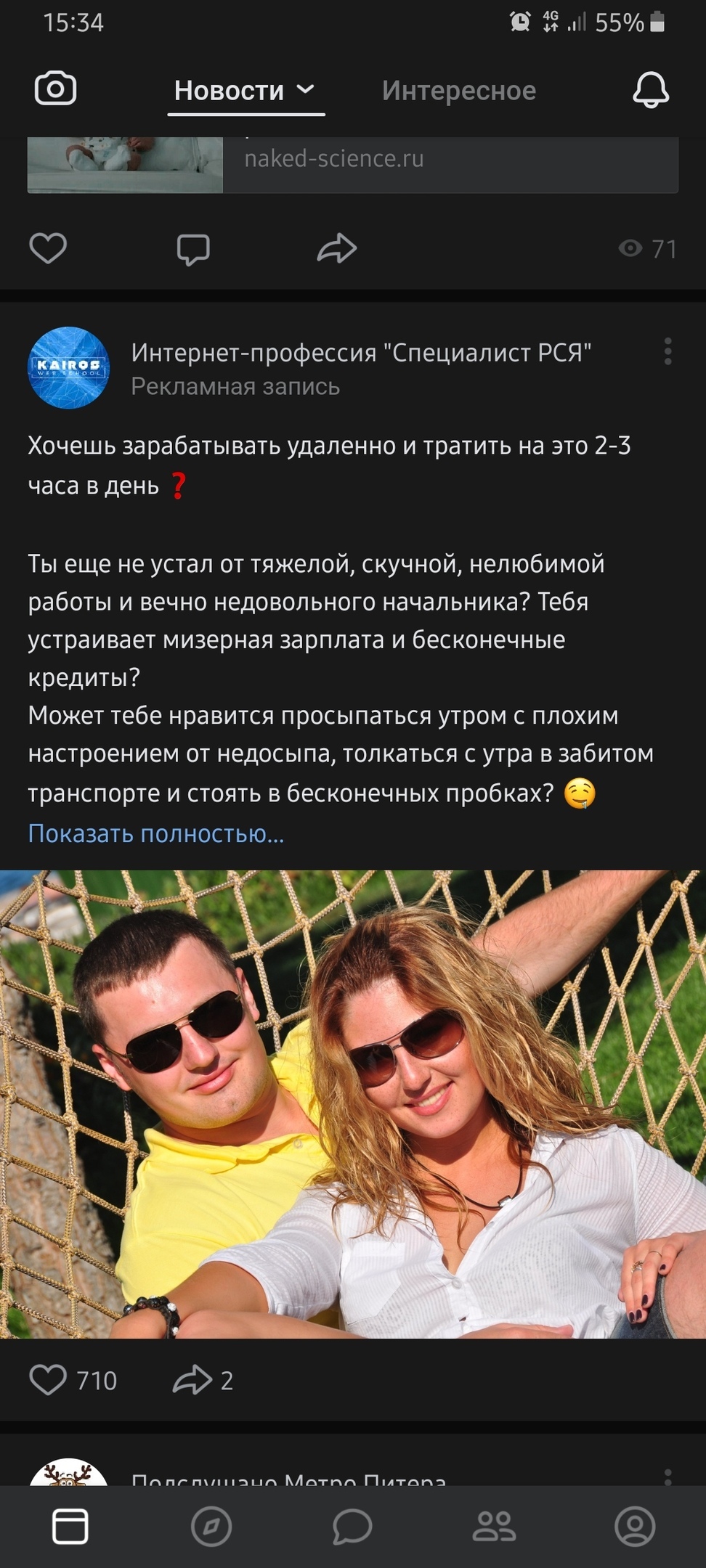 А есть ли модерация в ВК? - Моё, ВКонтакте, Обман, Мошенничество, Модерация, Мат, Длиннопост