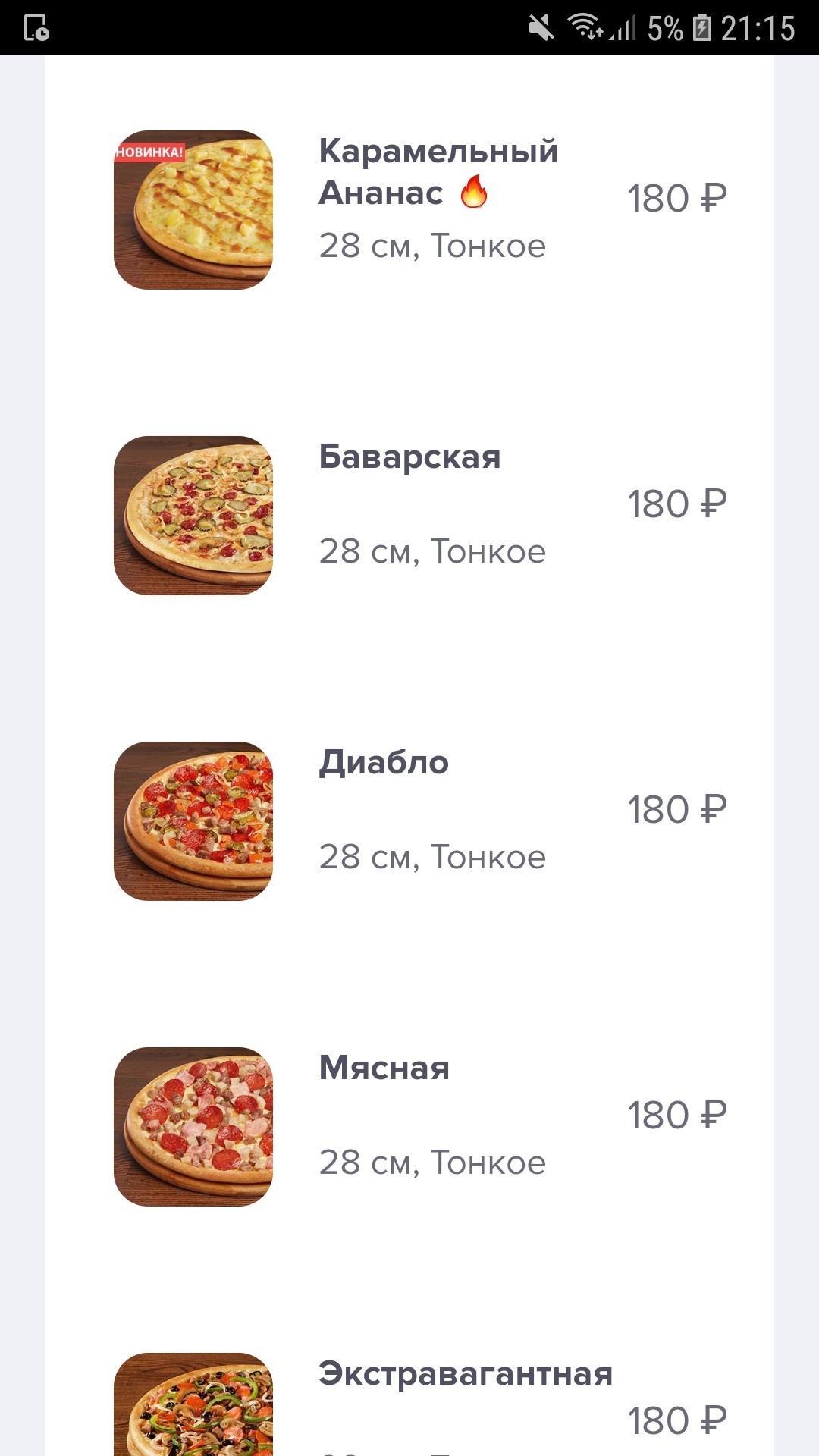 Додо пицца сколько грамм