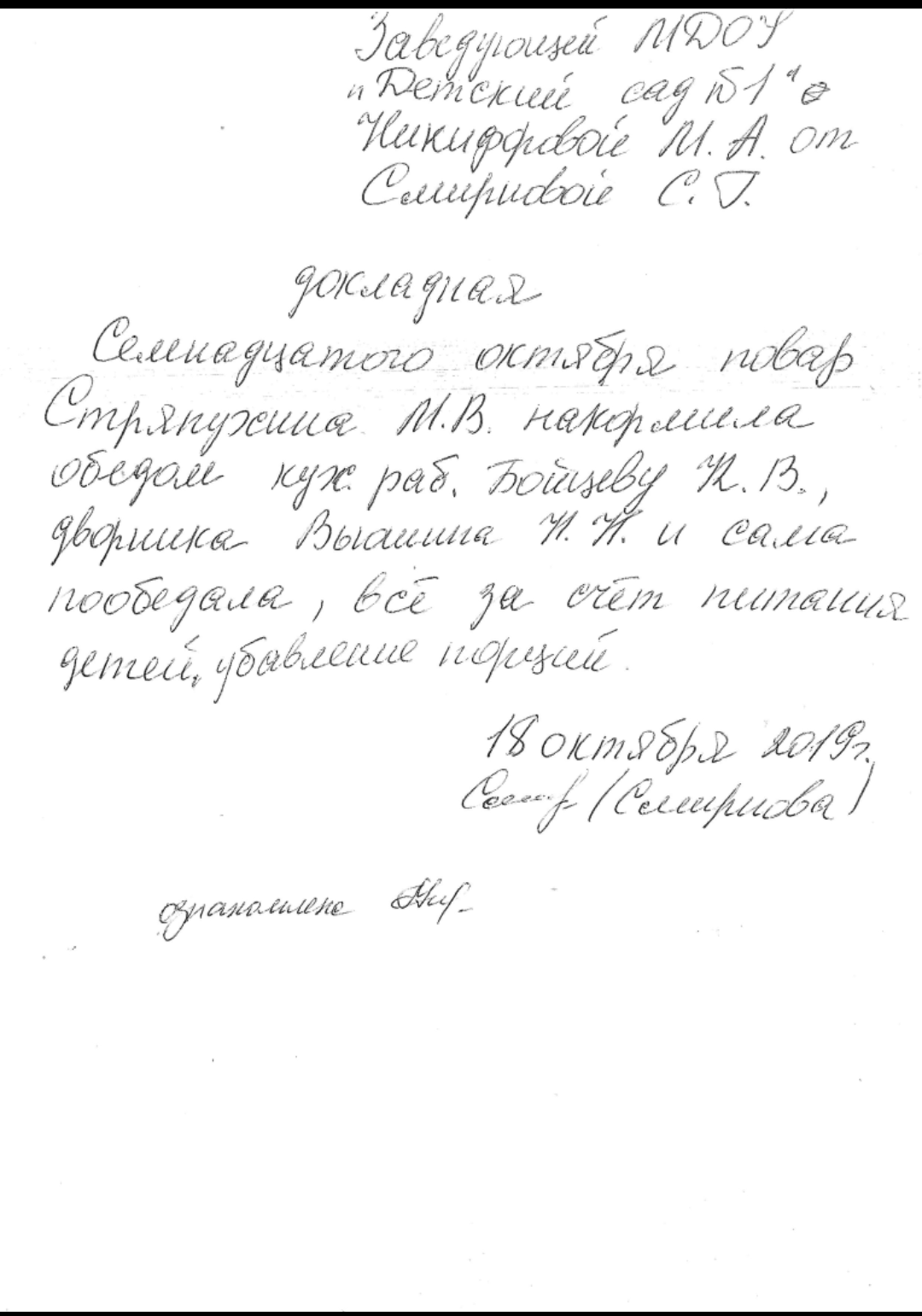 История о том как повар правду искал. - Детский сад, Питание