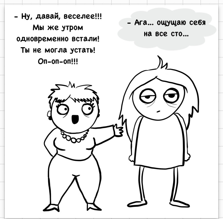 Difference - My, Drawing, Comics, Cheerfulness, Irinaikrina, Longpost