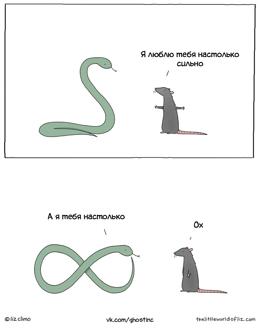 Infinity - Comics, Translated by myself, Lizclimo, Love