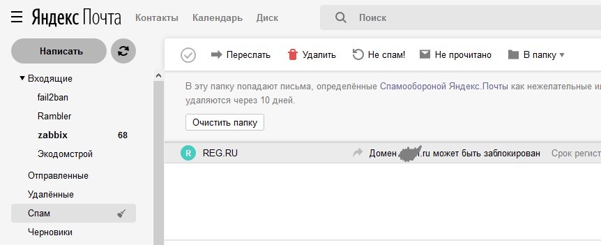 Phishing under the guise of domain renewal - My, Phishing, Yandex money, Domain, mail, Longpost