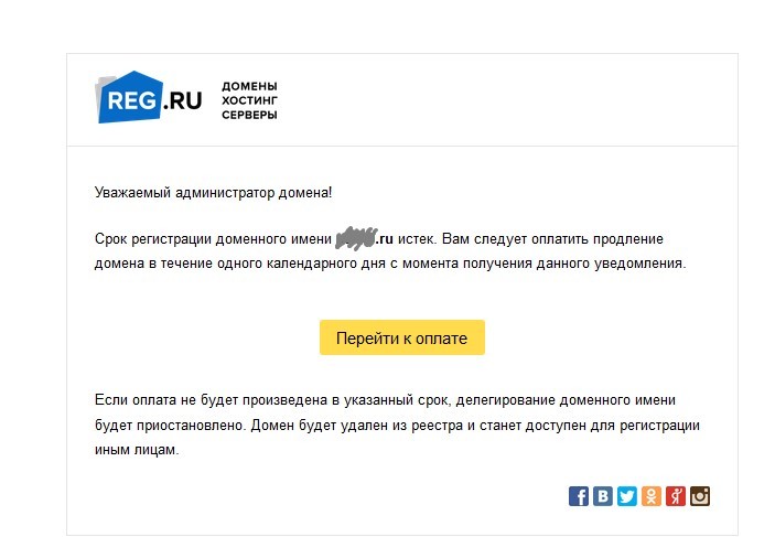 Phishing under the guise of domain renewal - My, Phishing, Yandex money, Domain, mail, Longpost