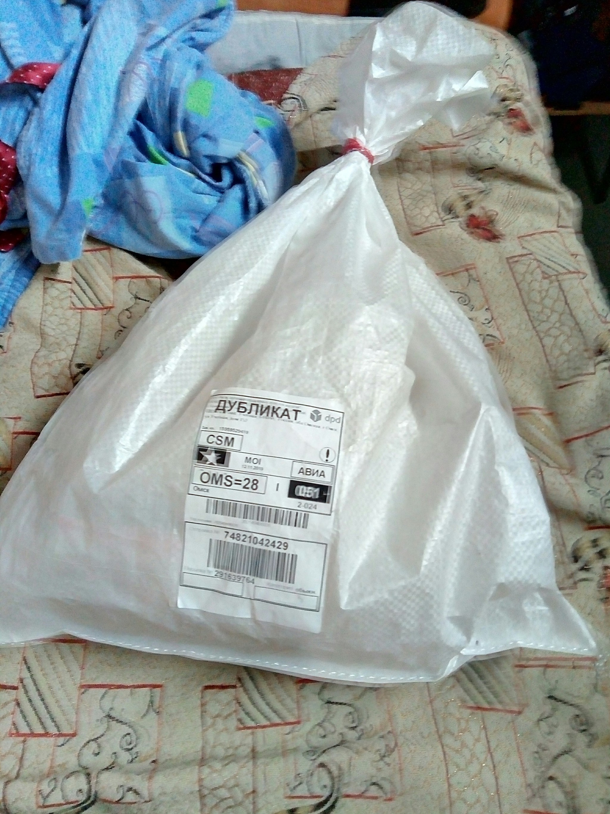 Interesting delivery from Ali - My, AliExpress, Delivery, Longpost