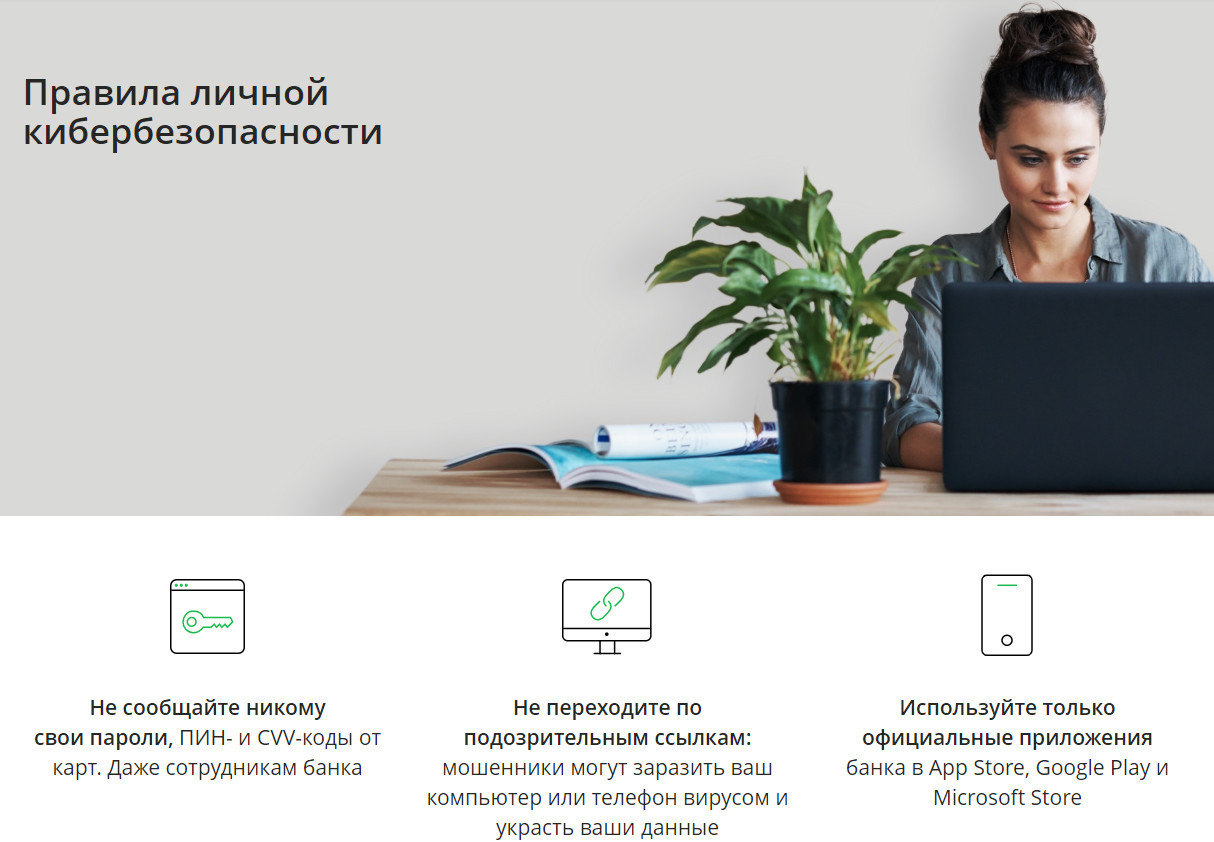 Правила личной кибербезопасности | Пикабу