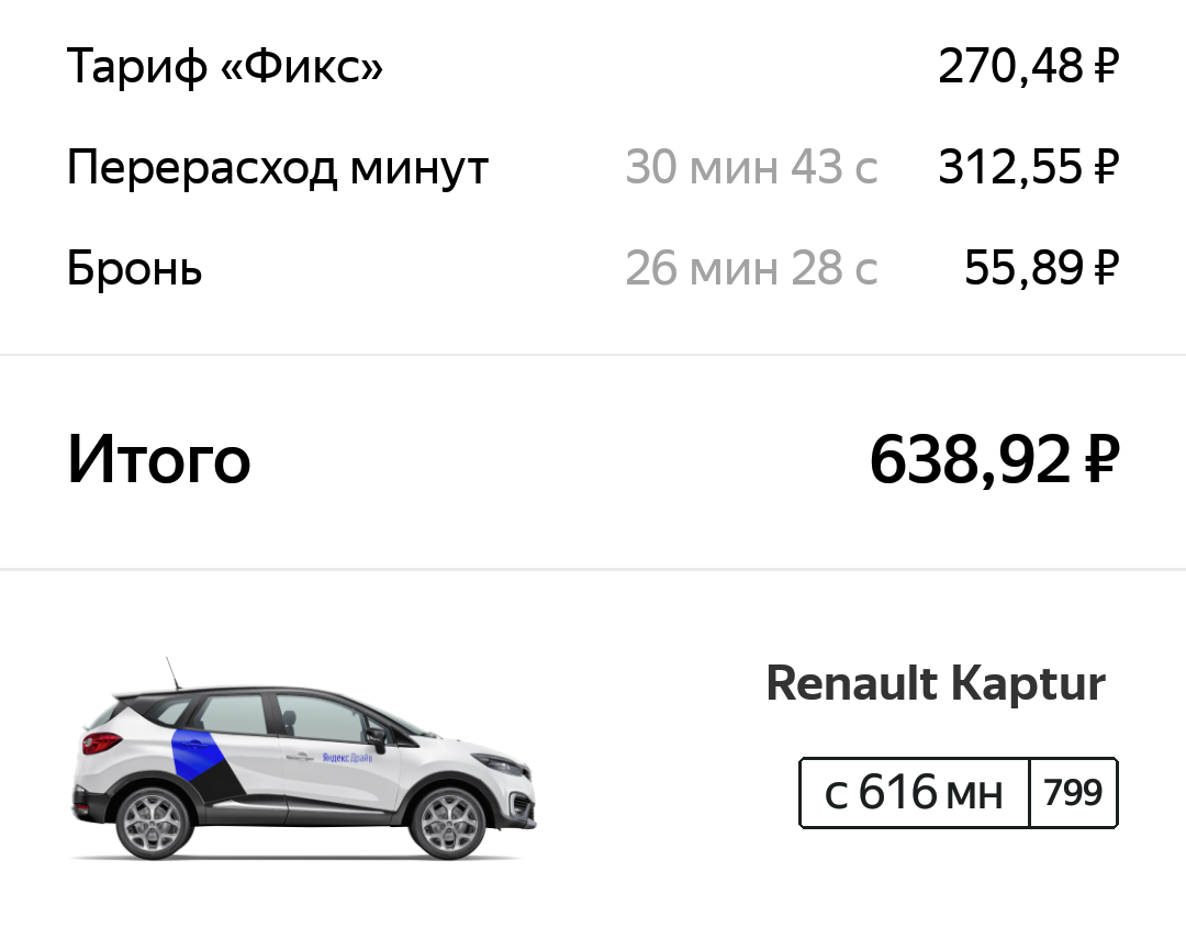 Как работает служба поддержки Яндекс драйв. | Пикабу