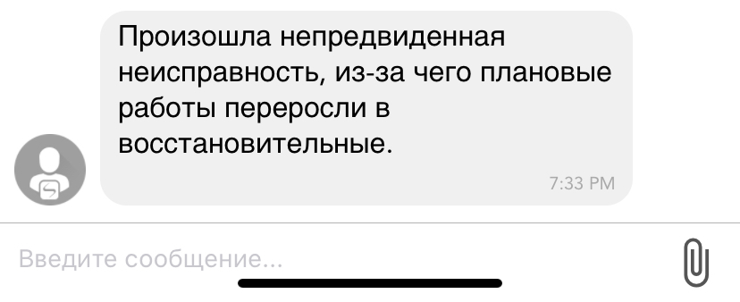 Накосячил кто-то - Интернет, Провайдер, Челябинск, Интерсвязь, Поломка