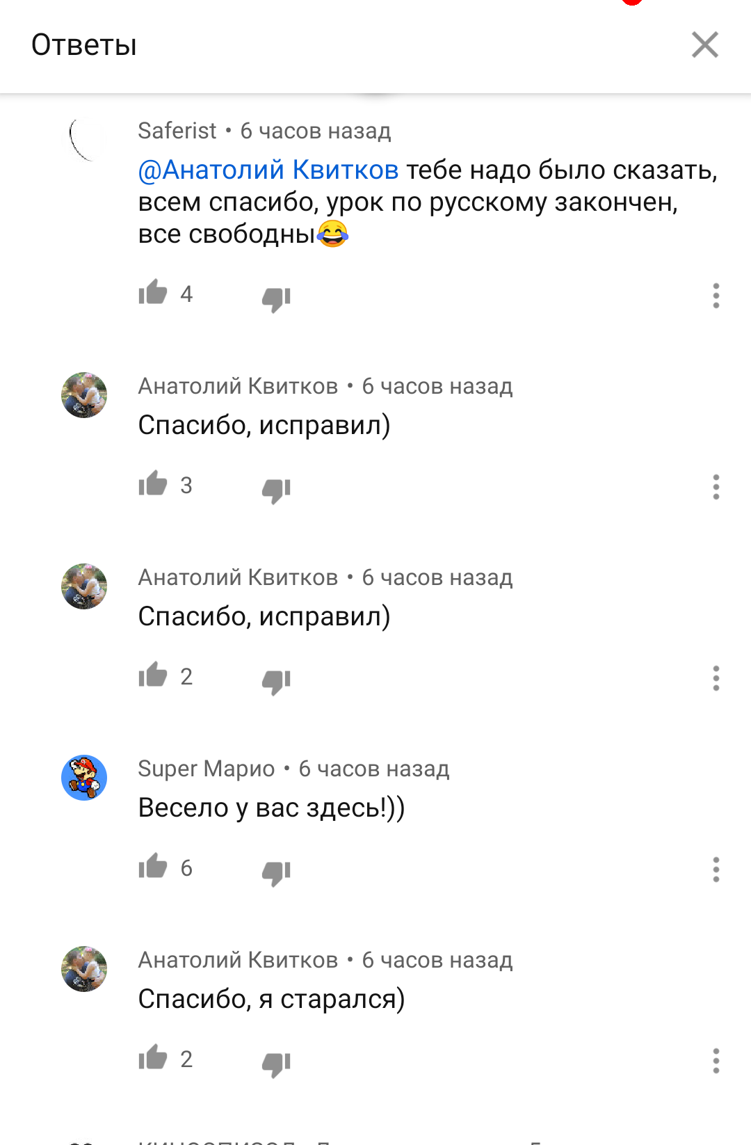 Russian language lessons) - Comments, Youtube, Russian language, Longpost, Screenshot