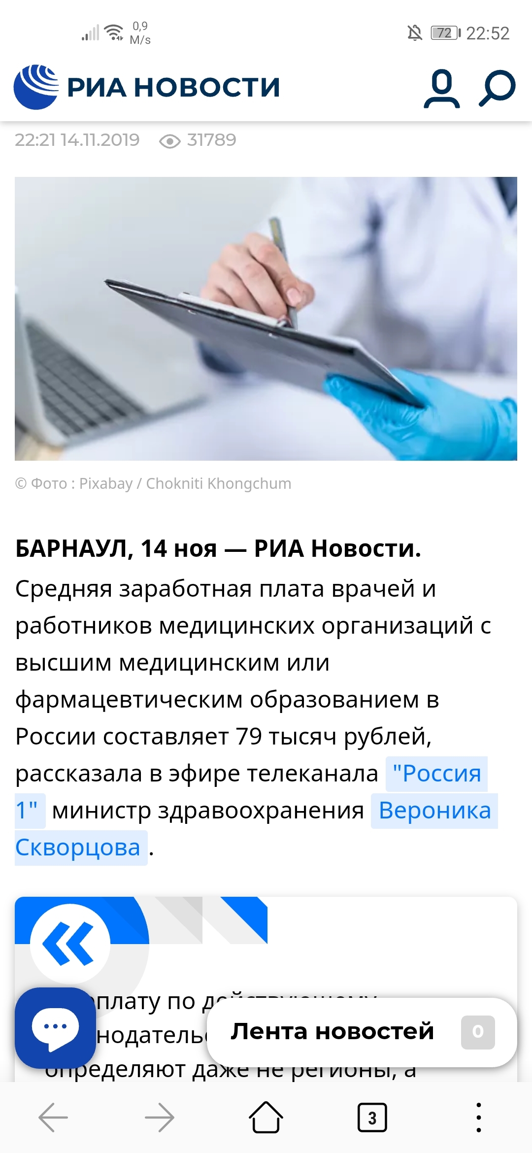 Обезьянки, клетка и электрический ток; или почему врачи мало получают |  Пикабу