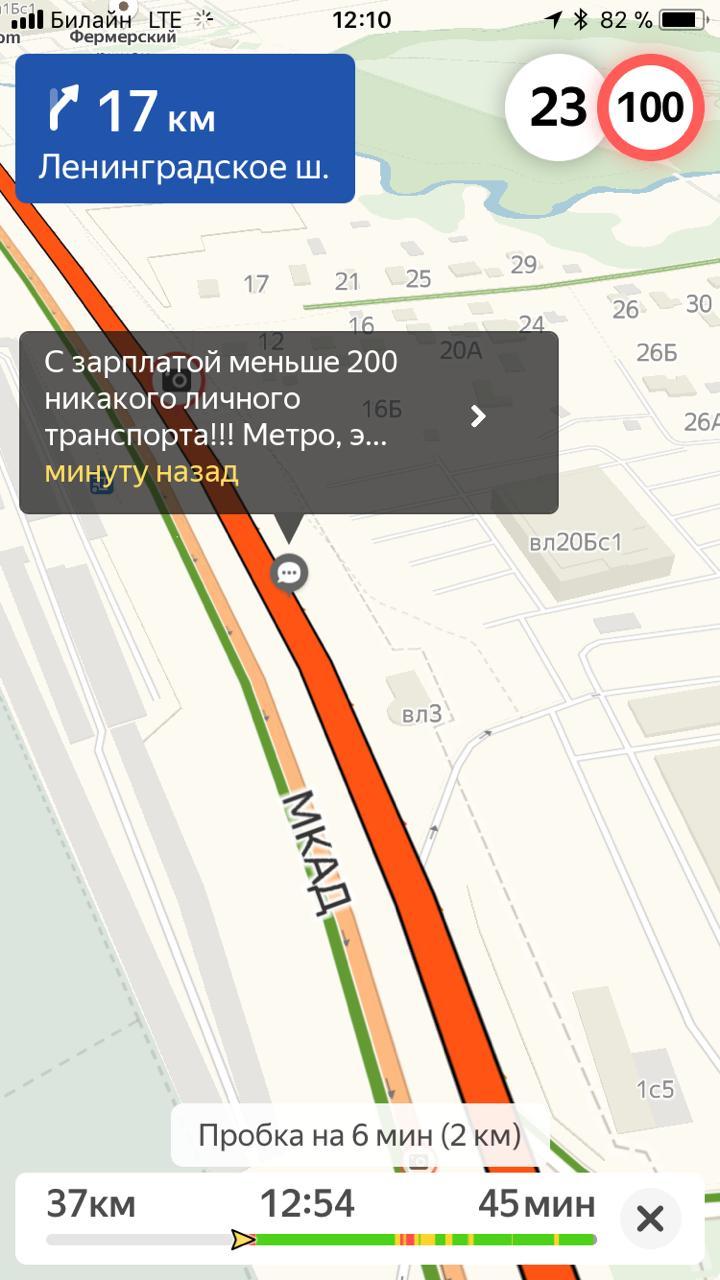 The solution has been found! - Traffic jams, Yandex Traffic, Rogue, Longpost