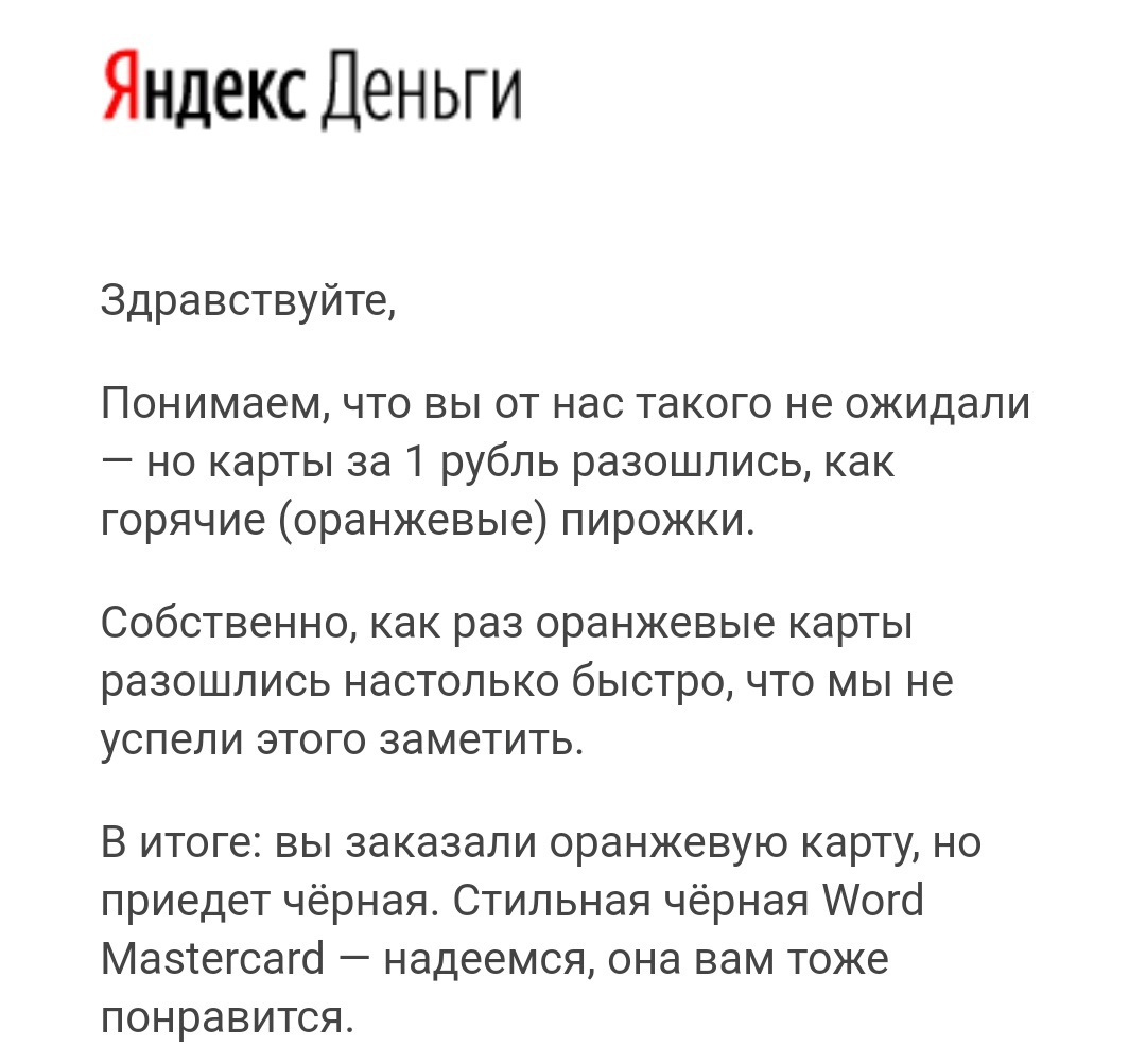 Как я карту за 1 в Яндекс.Деньгах заказывал | Пикабу