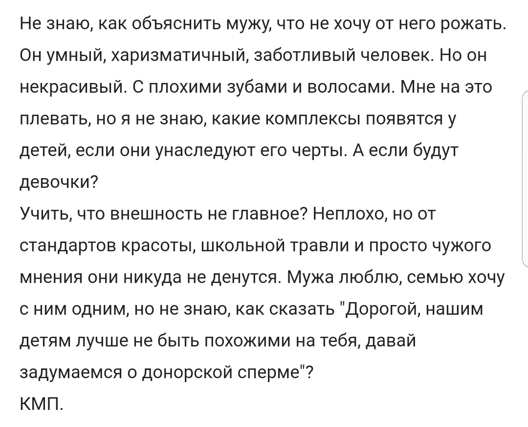 КиллМиПлиз - дерьмовая жизнь по-русски #75 - Исследователи форумов, Трэш, Внешность, Отношения, Жизньдерьмо, Kill me please, Скриншот, FluffyMonster, Длиннопост