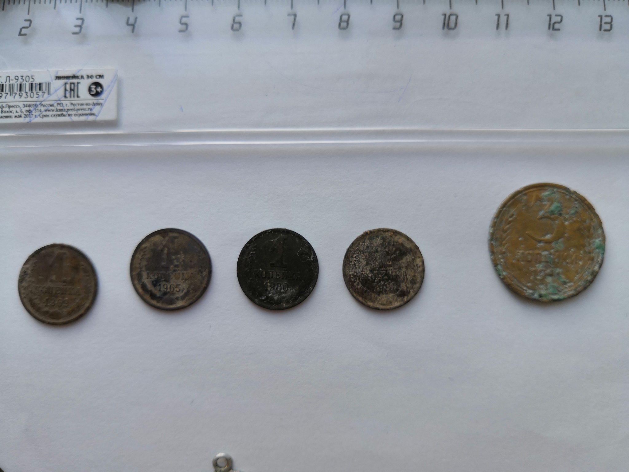 My finds (part 1) - My, Treasure hunt, Police, Barnaul, Metal detector, Longpost