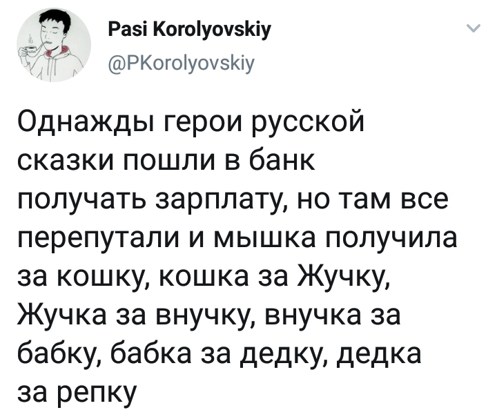 Получают-получают, а получить не могут - Twitter, Скриншот, Картинка с текстом