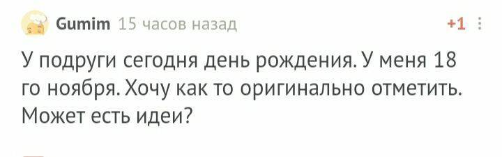 С днём рождения! - Моё, Без рейтинга, Поздравление, Лига Дня Рождения