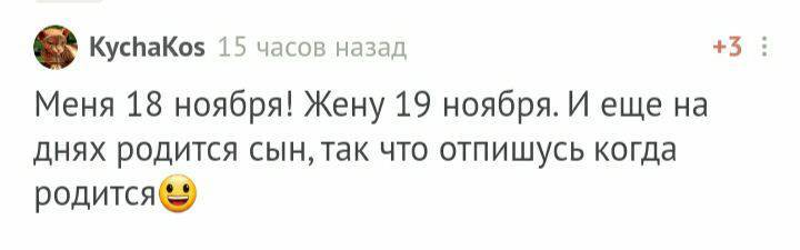 С днём рождения! - Моё, Без рейтинга, Поздравление, Лига Дня Рождения