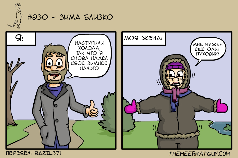 The winter is coming - Themeerkatguy, Comics, Translation, Winter, Cold, Cloth