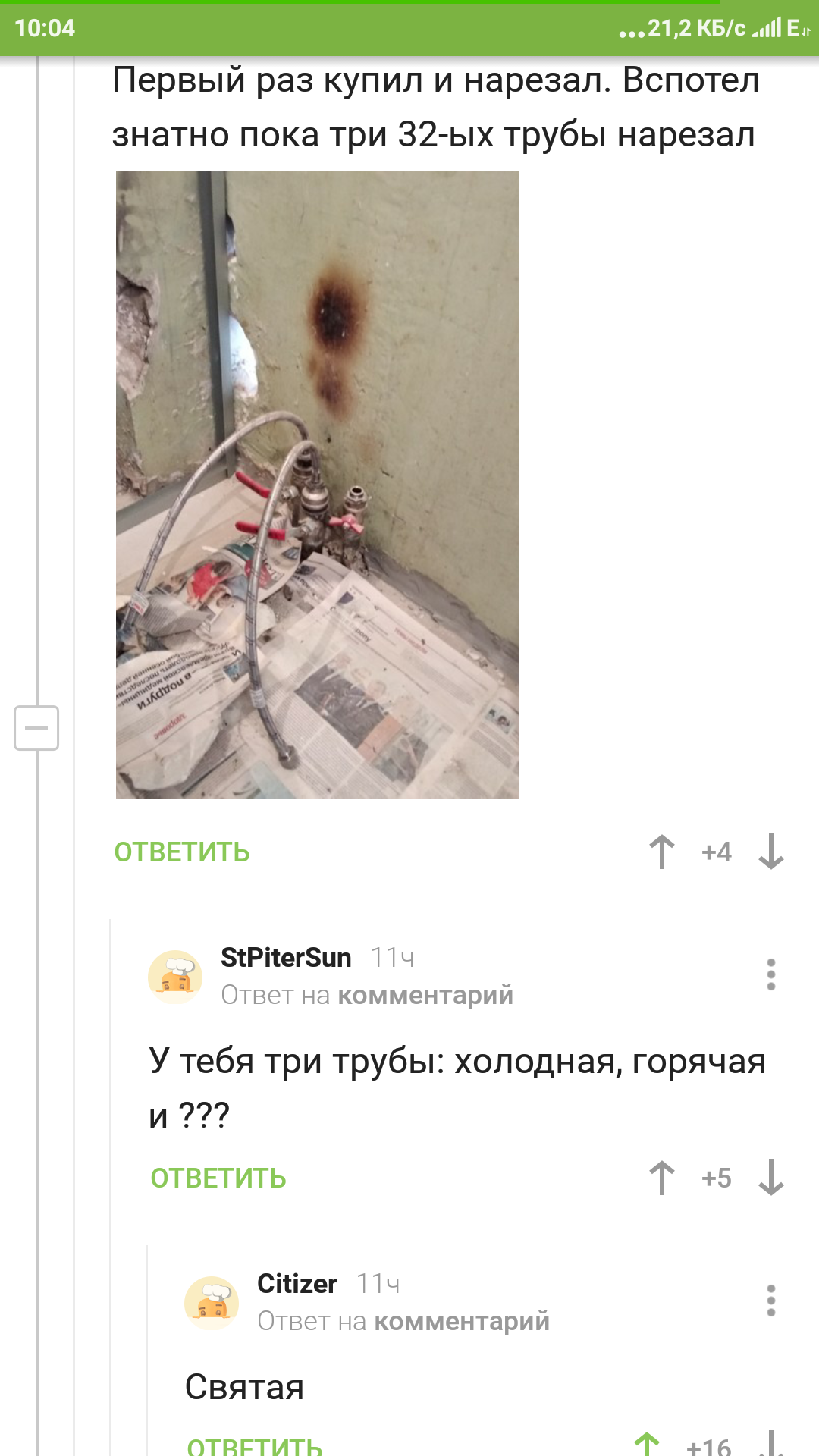 Water supply from the Russian Orthodox Church - Plumbing, Holy water, Comments on Peekaboo, Screenshot