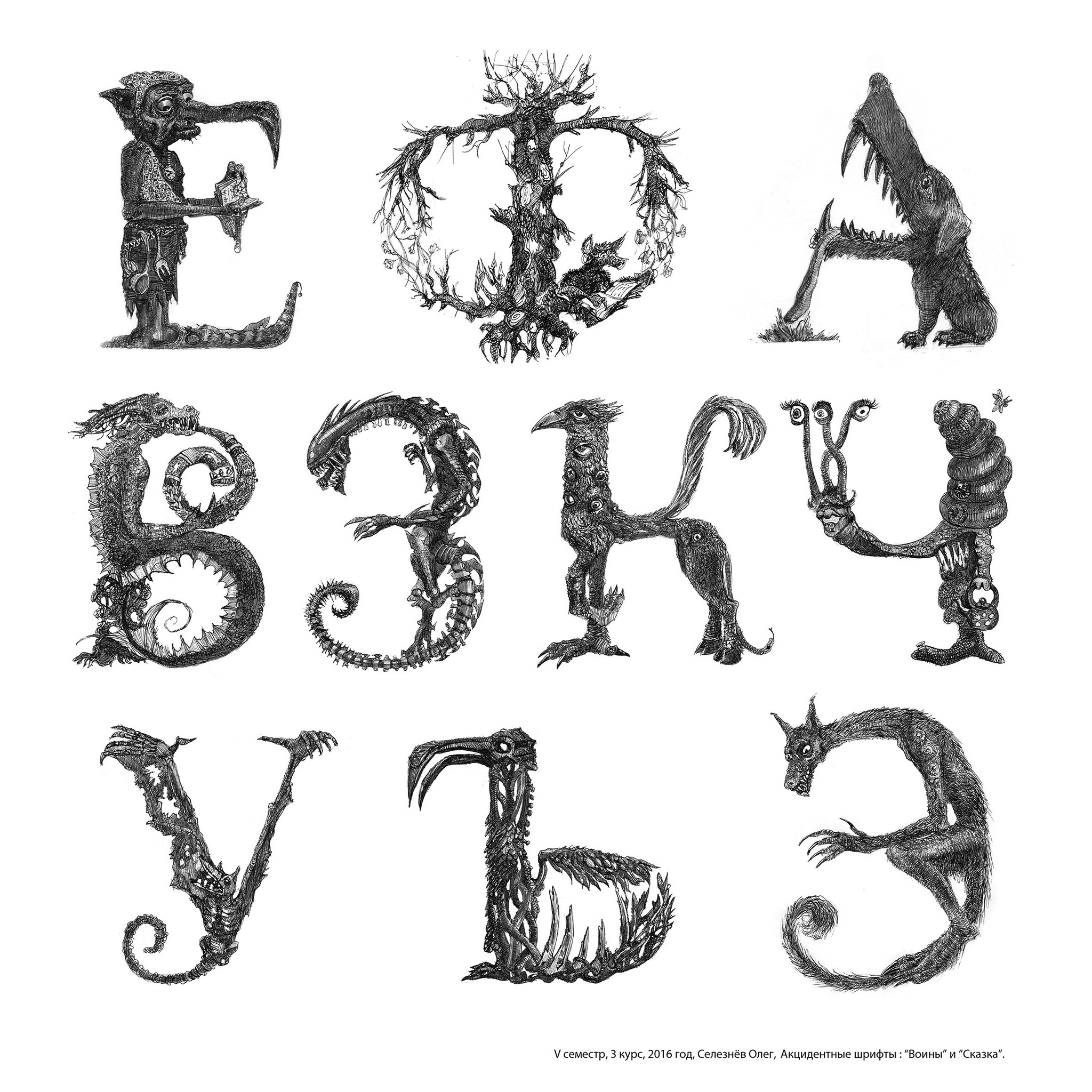 Author's font - My, Font, Middle Ages, Drawing, Art, Warrior, Longpost