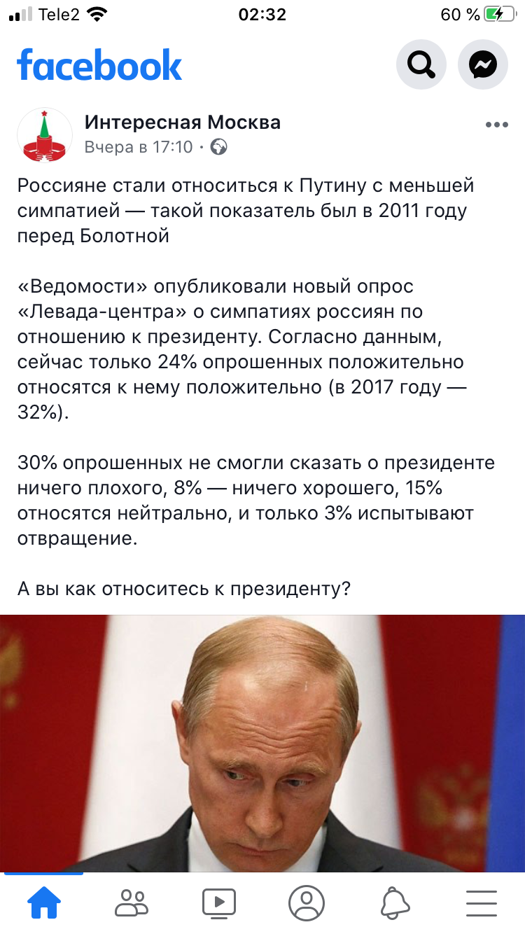 Хорошая попытка ФБ... - Политика, Facebook, Президент, Рейтинг, Скриншот