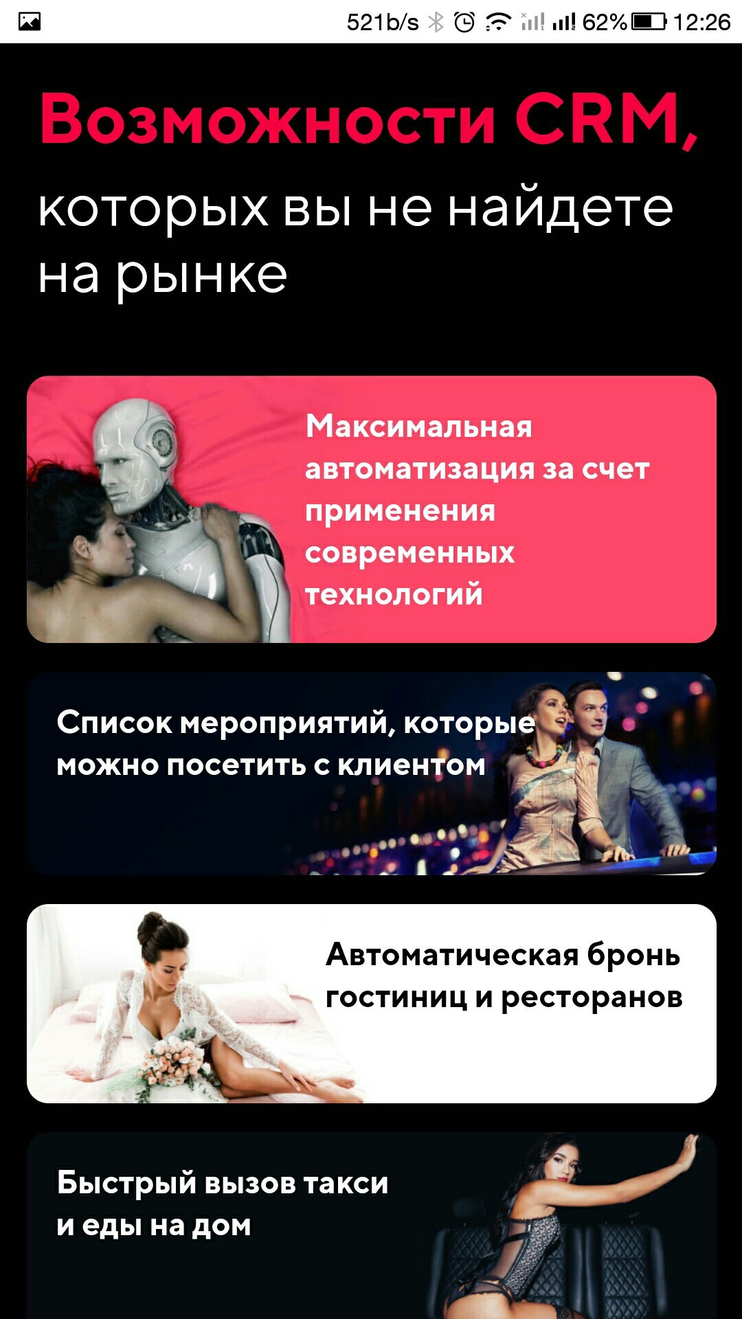 Yandex.Prostitutes will be! - NSFW, Prostitution, PR, Crm, Marketing, Longpost