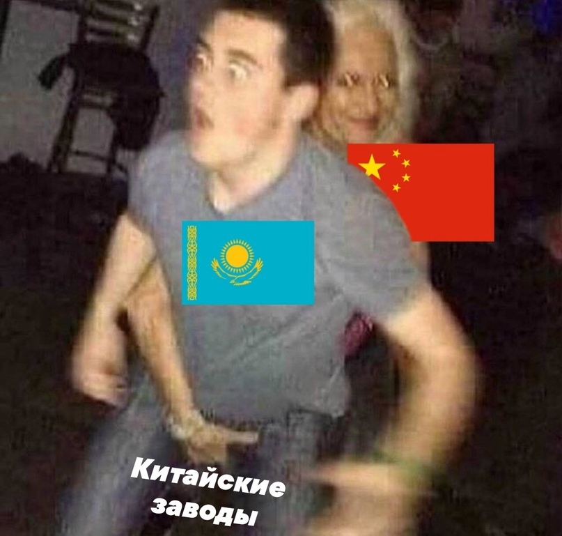 Naughty China - Kazakhstan, China, Memes